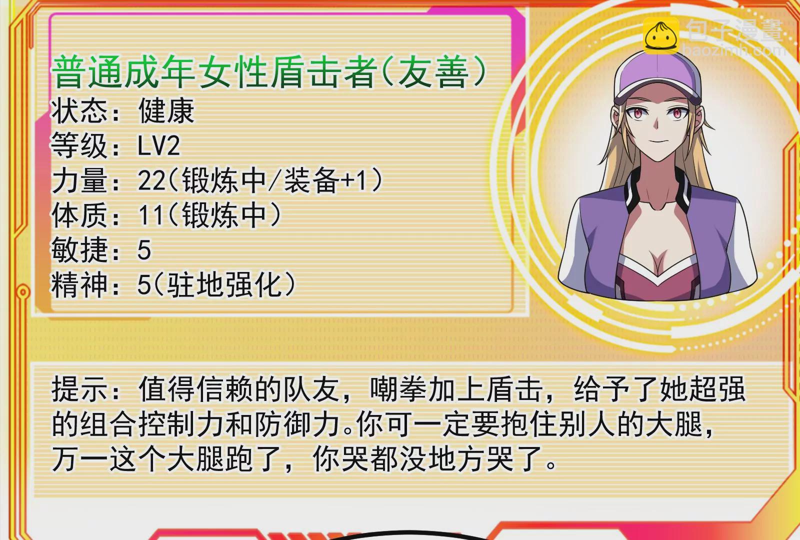 古神遊戲 - 第66話神話！紅色道具震撼登場(2/3) - 4